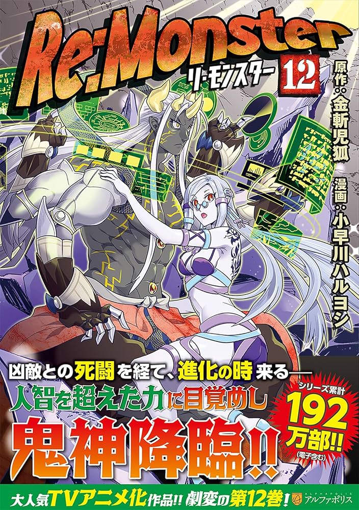 青年漫画 Monster 12 青年漫画 Monster 12 MONSTER 12 | 浦沢直樹 – 小学館コミック